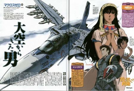 image de la nouvel serie macross zero
